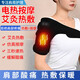 Universal electric heating shoulder hot compress physiotherapy bag to protect shoulder soreness artifact warm arm pain arm shoulder home massage