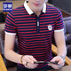 
Romon men's short-sleeved T-shirt pure cotton slim-fit fashionable body 2025 summer trendy striped Polo shirt new summer wear W7029 white M 90-105Jin [Jin equals 0.5 kg]
