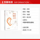 
Genuine Introduction to Ear Acupoint Diagnosis and Treatment Liu Jihong Editor-in-chief 9787513260701 China Traditional Chinese Medicine Press Basic Introductory Textbook for Beginners Traditional Chinese Medicine Ear Acupoint Clinical Introduction to Ear Acupoint Diagnosis and Treatment
