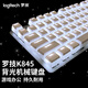 
Logitech SF K845 mechanical keyboard wired high-value office backlight e-sports game whale version K845 mechanical keyboard brand new tea scroll