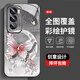 La nueva caja protectora de alta sensorial de Opporeno12 Pro con todo el polvo, resistente al polvo, resistente a la caída, a la mariposa de perlas de la perla con la mariposa de alta gama de la mariposa de altura de altura de alta gama AGJWB1283-Electro-Silver Opporeno12 [+Película segura de pantalla]