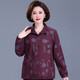Frühlings- und Herbst- und Herbst aus mittleren Alter und älteren Alter und ältere Frauen mit reiner Baumwolljacke neuer modischer Top großer Mutterjacke Oma Windbreaker Yongqi 9905 Lila L empfohlen 90 bis 105 Jin [Jin gleich 0,5 kg]