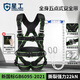 Xinggong five-point safety belt separate safety belt high-altitude work site construction double small hook buffer bag 1.8 meters