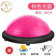 Li Muzi wave speed ball new ball yoga semicircle balance ball Pilates fitness thin waist and abdomen wear-resistant air cushion explosion-proof size 46CM children's pink