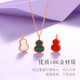 Man Fuxiang 18K gold gourd pendant au750 rose gold gold necklace red agate clavicle chain set chain birthday gift for girl 18K gold gold color (single pendant) malachite green