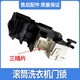 山头林村海尔滚筒洗衣机EG8014HB39GU1 EG7012B39WU1 EG10014B39GU1门锁 新款全新门锁
