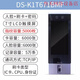 HIKVISION海康威视DS-K1T671BM-3XFTD 门禁一体机海康威视测温人脸考勤办公 DS-K1T673M(GM)国密版