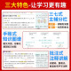 Offizielle 2025 Ausgabe der High School Knowledge List Mathematik Physik Chemie Biologie Chinesische Englische Politikgeschichte Geographie Full Set der ersten, zweiten, dritten, fünften und dritten, College -Aufnahmeprüfung Neues Lehrbuch Bewertung Grundkenntnisse Referenzbuch Erstzeile 53 [2025 Ausgabe] Chinesische High School General General