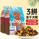 Parlmu Parlam Egg Yolk Beef Grain Three-Pin Dog Food 4Jin Jin is equal to 0.5kg. Adult dogs, puppies, Teddy Corkin fur, all dog breeds. Three-pack dog food 4Jin Jin is equal to 0.5kg.