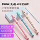 天鹅（SWAN）竖笛高音德式儿童学生课堂教学初学者练习笛子乐器开学季礼物 6孔粉色【标配】