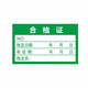 Haoskop certificate label sticker 40 25mm (500 pieces) green quality inspection label measurement inspection sticker self-adhesive universal label