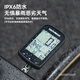 
Rock Brothers Code Smart GPS Wireless Bicycle Mountain Highway Bike Speed ​​Test M1PRO