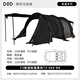 DOD Japanische exquisite Außencamping- und Picknick-Regenschutz Sonnenschutz Pergola Tunnel Zelt Four Seasons T3-688-TN Schwarz T3-688-BK