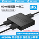 HDMI one-to-two splitter displays the same picture at the same time 4K high definition 1 in 2 out one to two dual screen simultaneous display 4K HDMI splitter