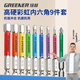 GREENER impact cross bit, strong magnetic anti-slip, high hardness, electric drill, tungsten steel, electric screwdriver set, electric screwdriver set