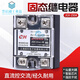 Solid state relay JGX-0/032-48 (60-150A series) DC controlled AC 480V JGX-150A