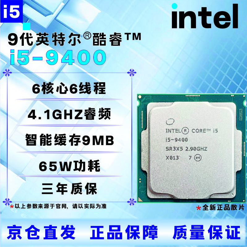 Intel 9th generation CPU processor i3 i5 i7i9 9100T9300T9400F9500T9600KF9700KF9900KF brand new boxed loose chips store warranty three years I5 9400 new loose chips