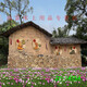 Luodaban (Luodaban) tela de fondo rural rural nostálgico internet celebridad ancla de fondo en vivo tela en vivo 3D sala de transmisión en vivo tridimensional Campo de tela colgante ZP-15272 1.5 metros de ancho + 2 metros de alto (gancho)