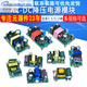 220V to 5V9V12V400/500/700MA/1A isolation switching power supply module AC-DC step-down module 220V to 12V500MA