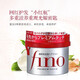 Shiseido Red Can Hair Mask Fino nourishing and repairing to improve frizziness and soft hair conditioner 230g/can*3