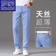 Jeans de seda de hielo de Romon Ultra-Dino Verano para hombres 2025 Nuevo estilo Luz y Summer Summer Slim Slim STRING STRING Biros versátiles 9767 Light Blue + 9767 Medium Blue Special Descuento 2 piezas 38