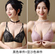 Modal ropa interior Beautifulada de mujeres Summer delgados pequeños senos delanteros recolectados Bura de hebilla frontal sin anillo de acero Summer Nuevo 2025 Set negro Single pieza + pasta de frijoles 70a 32