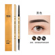 Maioli three-dimensional rotary eyebrow pencil color-locking waterproof and sweat-proof thick eye eyebrow pencil cosmetics makeup natural black one pack