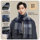 JUMUU (JUMU) 100% Cashmere Scarf pour hommes en automne et écharpe masculine d'hiver
