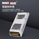 茂硕60-12120-12122448五代灯带照明恒压变压器 五代：MS250-12187X77X36毫米
