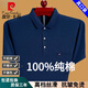皮尔卡丹（pierre cardin）短袖T恤男士真口袋翻领纯棉休闲宽松中老年POLO打底衫半袖男 蓝色6636 M 165建议90-115斤穿