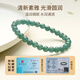 Manlicui Guaranteed Price 11.11 Jade Blue Sailor String 6mm Ball Bracelet Women's Gift for Mom Comes with Certificate