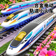 Handmade Miracle New Alloy Electric High-speed Railway EMU Remote Control Fuxing Simulation Train Model Harmony Children's Toy Boy Elliptical Track + Overpass Platform + Remote Control Electric Dual