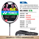 YONEX Badminton Racket NS9900 Ruisu NR900NR800NRGZ Doubles God ti10 3U Ti10 Purple G5 SP Air Shooting
