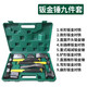 Honglong (HONGLONG) sheet metal hammer repair car dent tool multi-functional sheet metal hammer set flat head pointed square head hammer grade sheet metal repair dent repair-9 piece set