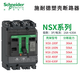 Schneider Electric's new Schneider molded case circuit breaker NSX100/NSX160/N NSX100 TMD 50A H 70kA 3P
