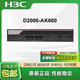H3C NS-D2000-AK-AK6615/AK6625/AK655/AK665/AK650/AK660+LIS NSQM1IPCGP8A2