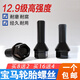 
Litian suitable for BMW 12357 series tire screw X1X3X4X5X6miniZ4 wheel hub bolt rod Z42002-2017