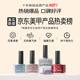 CandyMoyo healthy 0-toxic water-based base oil polish set nail polish manicure long-lasting transparent non-tearable no light required