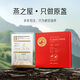 House of Swallows [Gifts on Chinese Valentine's Day][4 Stars] Dried Bird's Nest Indonesian Dried Bird's Nest Cup 100g Pretty Red Skirt Gift Box