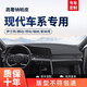 Clcey Hyundai IX35 Renna IX25 Longdong Elantra Center Console Protección solar Pad, la almohadilla a prueba de luz Sotana 8911 líder Hyundai IX3523-24 Modelo 3D sin empalme