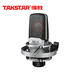 TAKSTAR SM-18 PRO condenser microphone live broadcast microphone condenser microphone instrument recording professional recording singing K studio stage performance 1 black