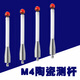 Fil de fil à trois coordonnées stylet Renishaw Stylus produit au niveau national au lieu de la sonde rubis en acier inoxydable en fibre de carbone en céramique Emerald Green 9761