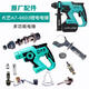 Dayi 6603 GEM BLUE B6621 Lithium Battery Electric Hammer Interrupteur Centre de boîtier Axe du cylindre Rotor Équipement d'origine Dayi 6603 Règle de profondeur