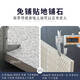 Yusenyi Garden Tiles de sol, carreaux de quartz, pavage de plancher courte extérieure cour 600 * 1200 épais 1,8 cm carreaux carrés muraux blanc 12801 épais 18 mm sans souci en passant la voiture 600 * 1200
