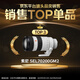 Sony (SONY) Guaranteed Price 11.11 FE 70-200mm F2.8 GM OSS II Full-frame Telephoto Zoom G Master Lens (SEL70200GM2)