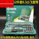 Süßer Miaomiao Inch Sleeve Schraubenschlüssel Teile Ärmelschlüssel Set Auto Reparatur Schnell kleiner Ratschenschlüssel 4,5 mm Kurzschläfe-11303