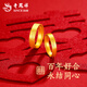 Lao Fengxiang Gold Ring Women's Pure Gold Double Happiness Couple's Ring Men's and Women's Wedding Three Gold Birthday Gifts for Girlfriends and Wife Pure Gold Double Happiness Couple's Ring One Pair About 7.8g
