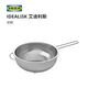 IKEA (IKEA) IDEALISK filter bowl stainless steel filter spoon modern simple Nordic style filter bowl