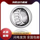Mother Goose importé SKF Not standard Conined Roller Roard M12649M12610M80204811M8454810 M80204811