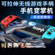 Bai Qixin D3 mobile game controller stretchable suitable for ios Android PC Hongmeng PS3/4 emulator switch Genshen Fantasy Tower Bluetooth wireless mobile game peripherals chicken-eating artifact D3 stretch mobile game controller red and blue